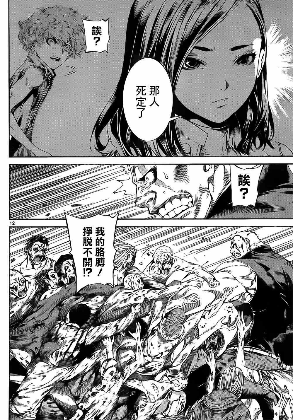 第114话 第12页