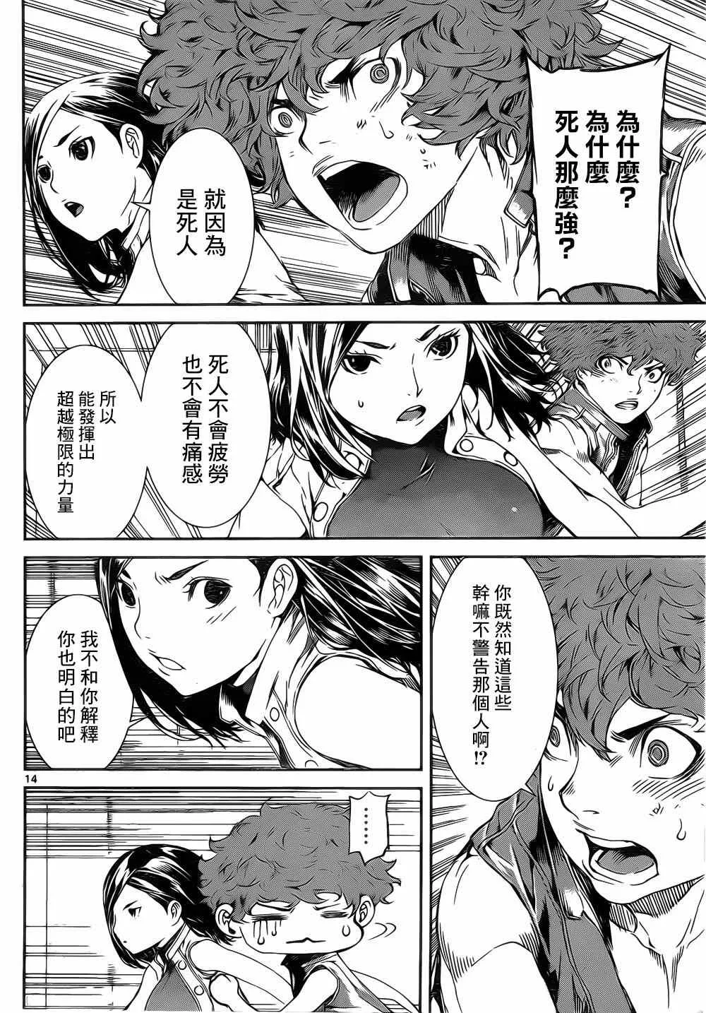 第114话 第14页