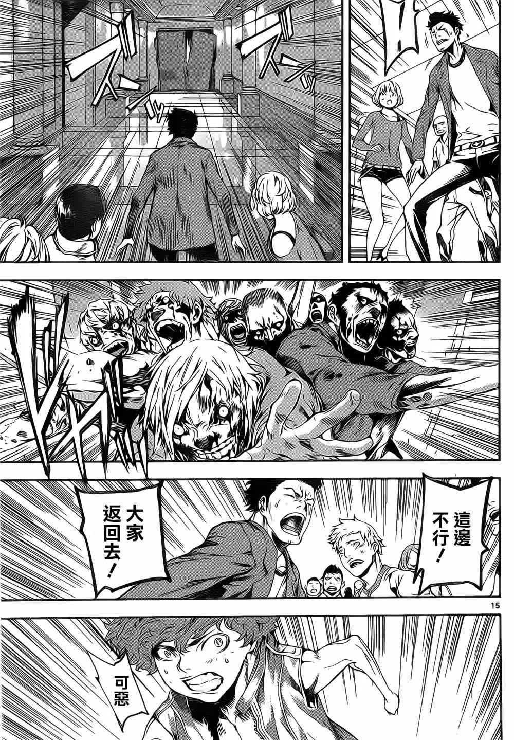 第114话 第15页