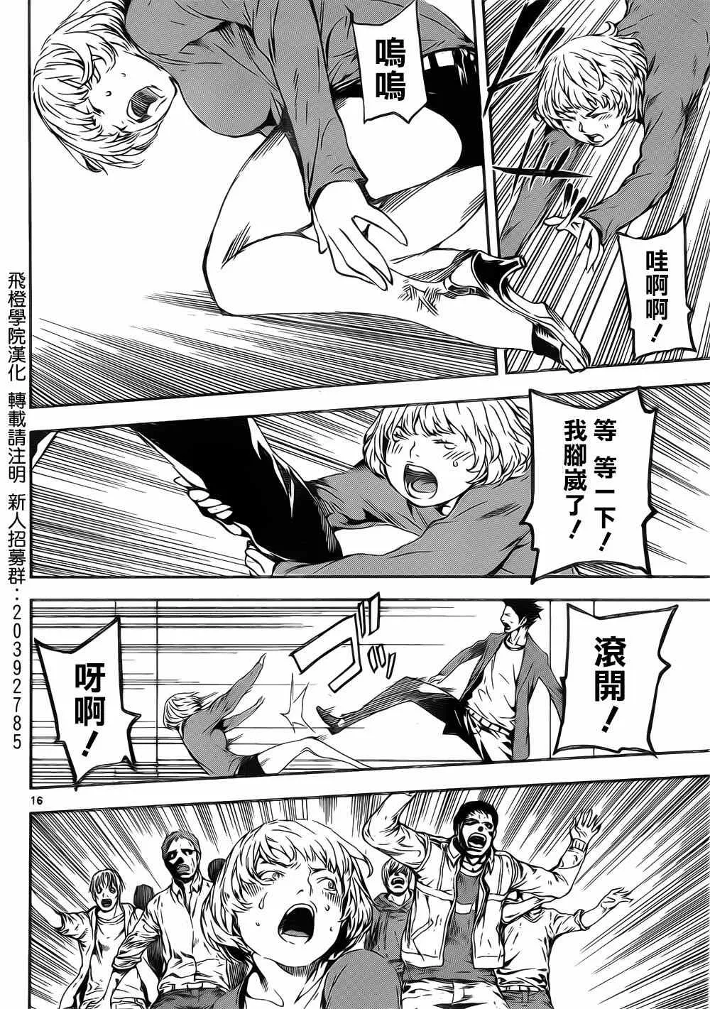 第114话 第16页