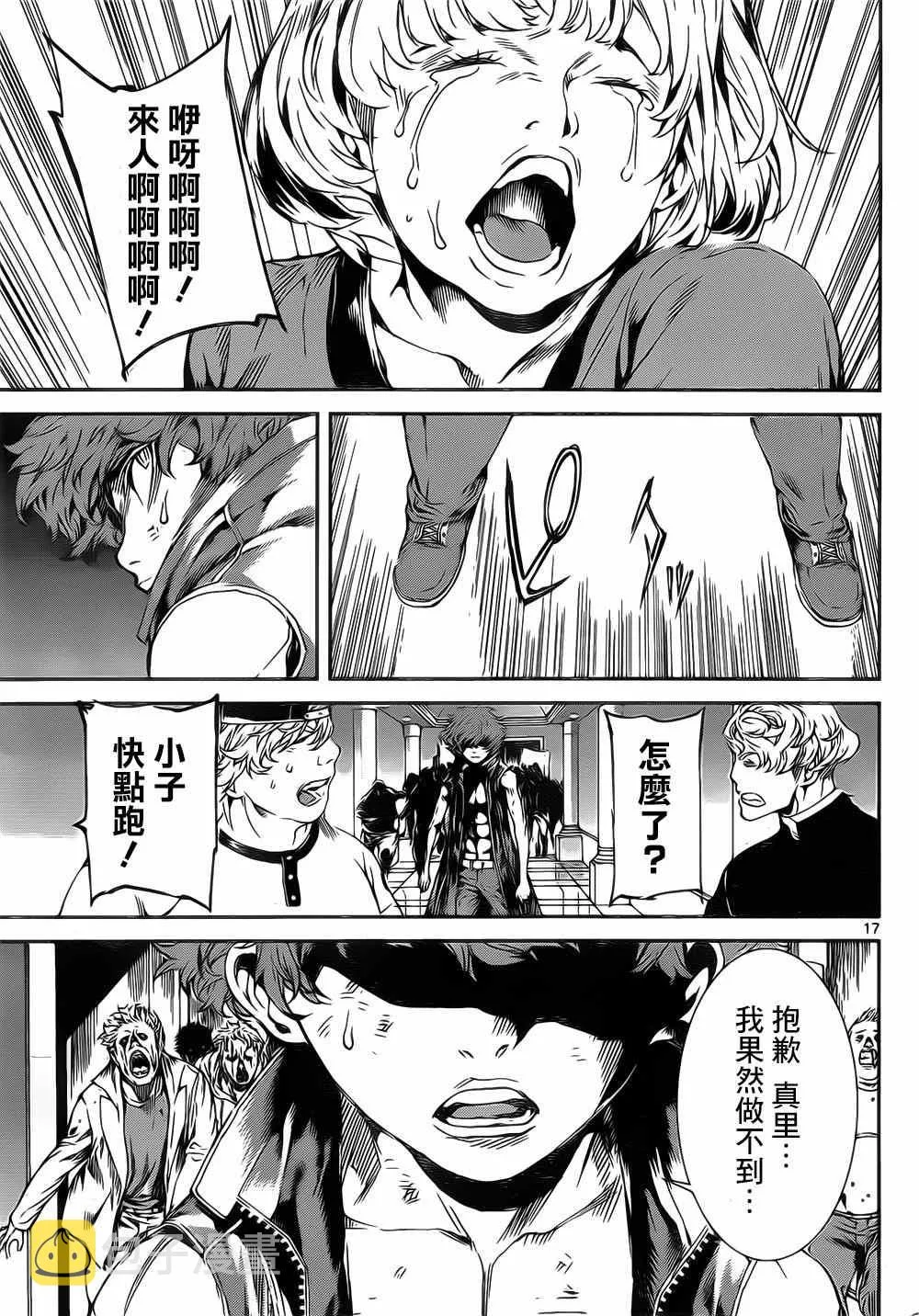 第114话 第17页
