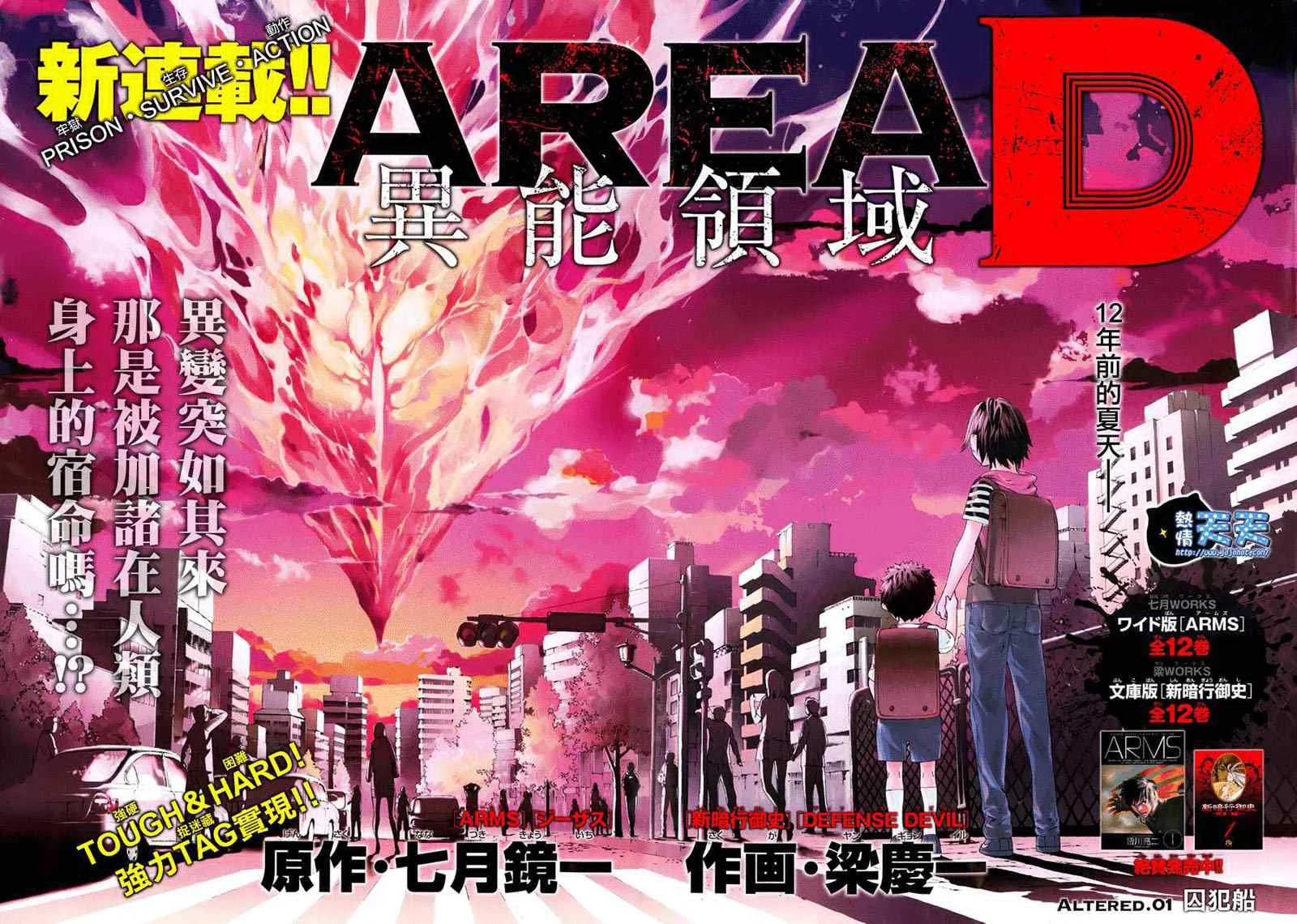 第1话 第3页