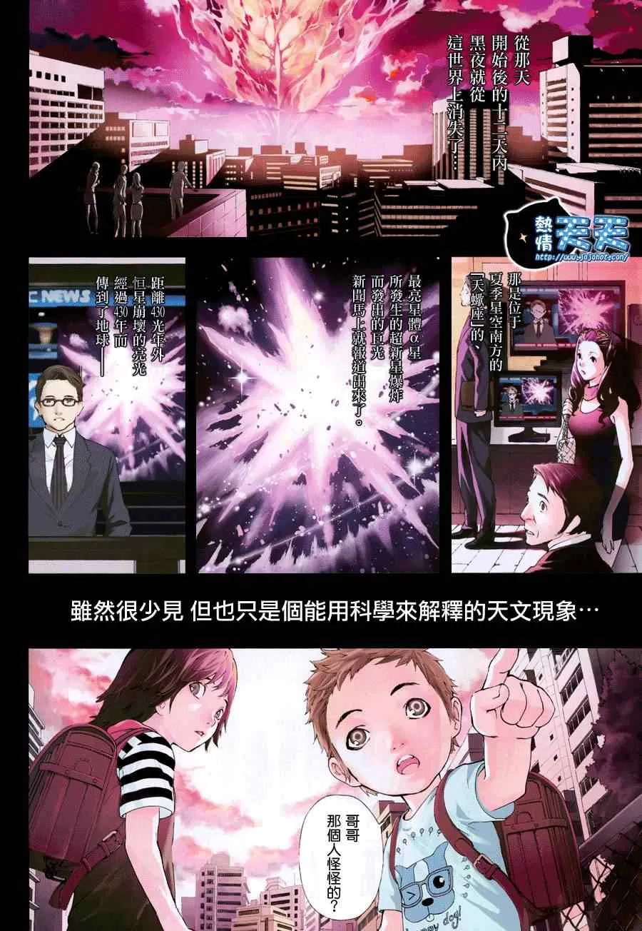 第1话 第4页