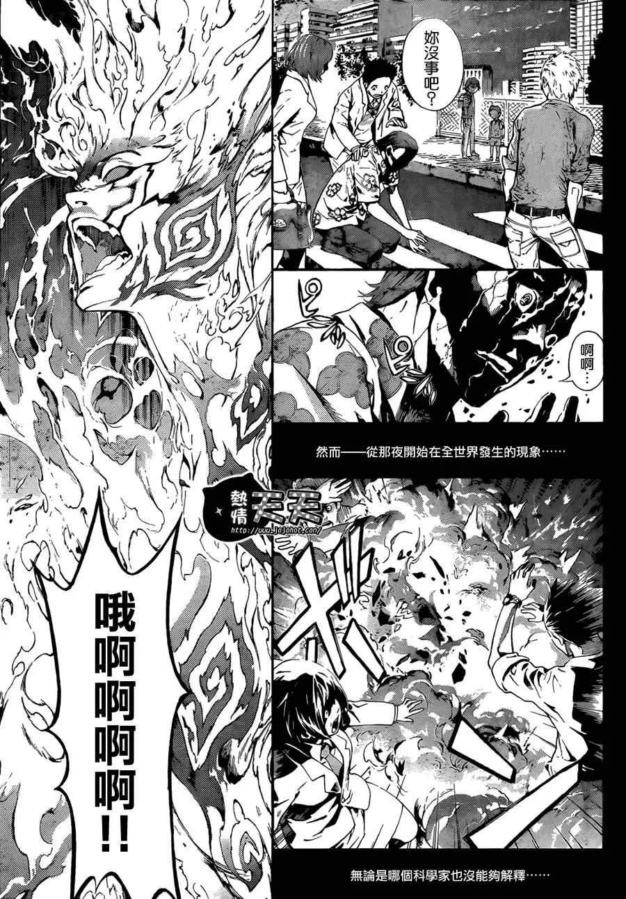第1话 第5页