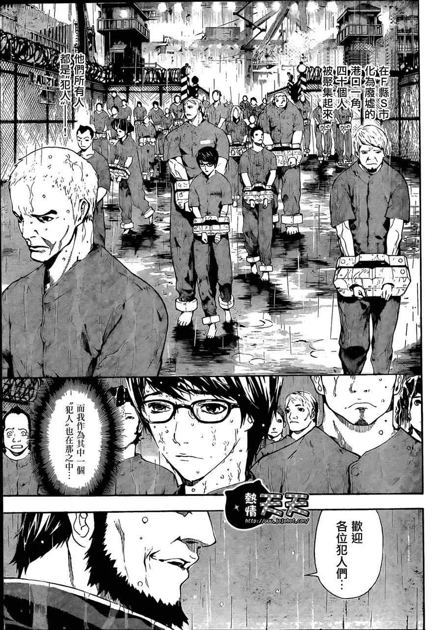 第1话 第8页
