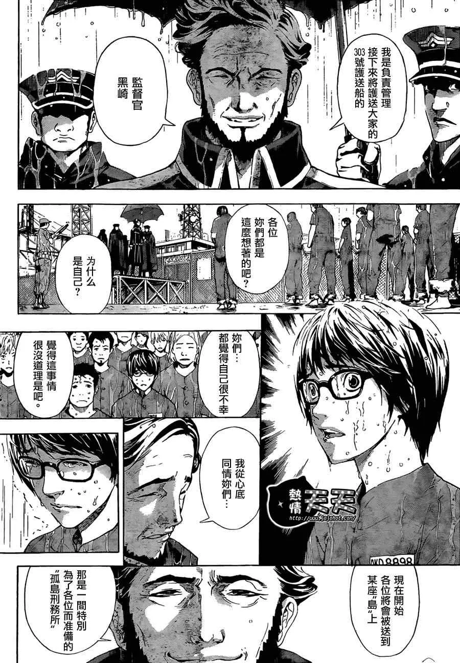 第1话 第9页