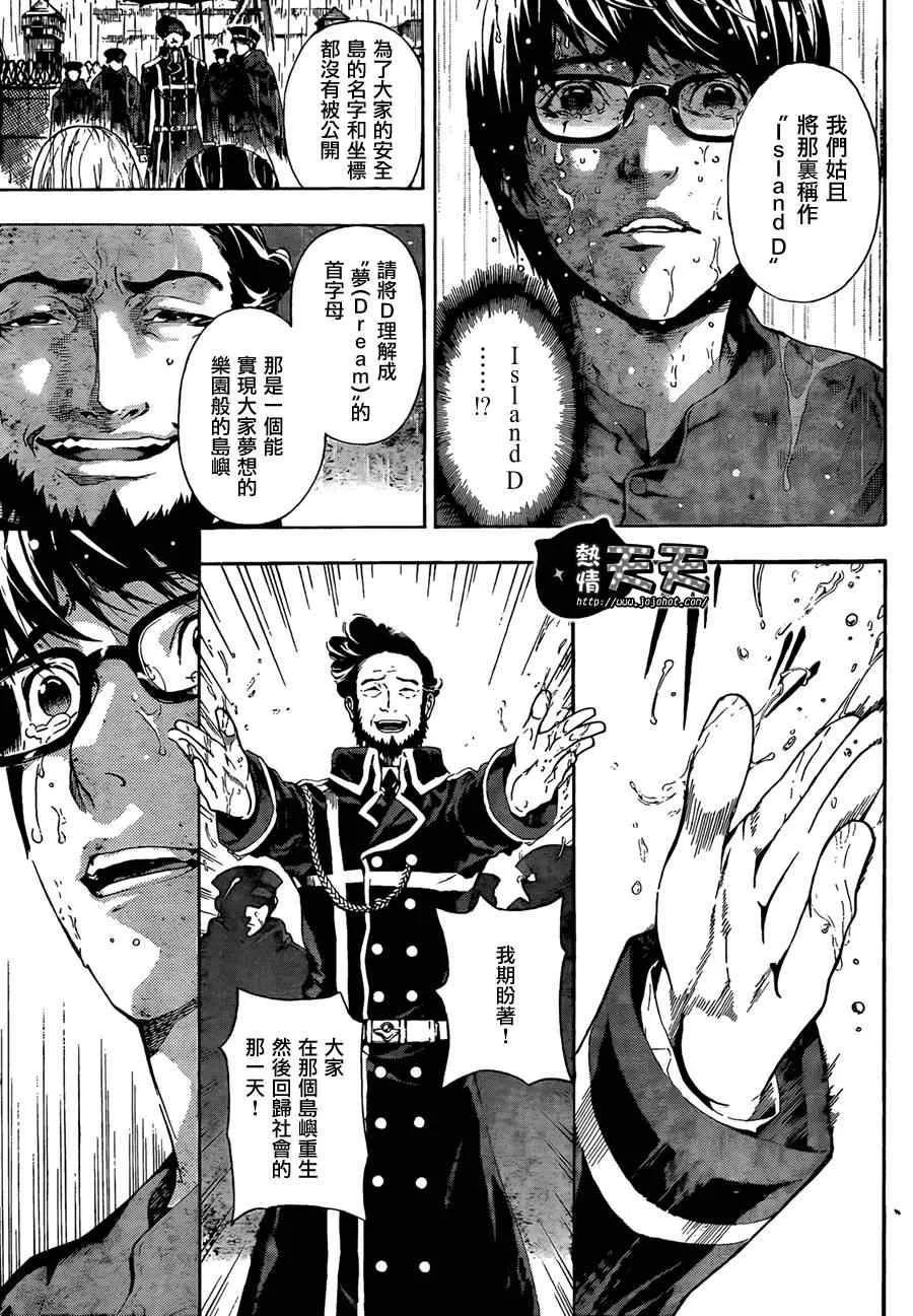 第1话 第10页