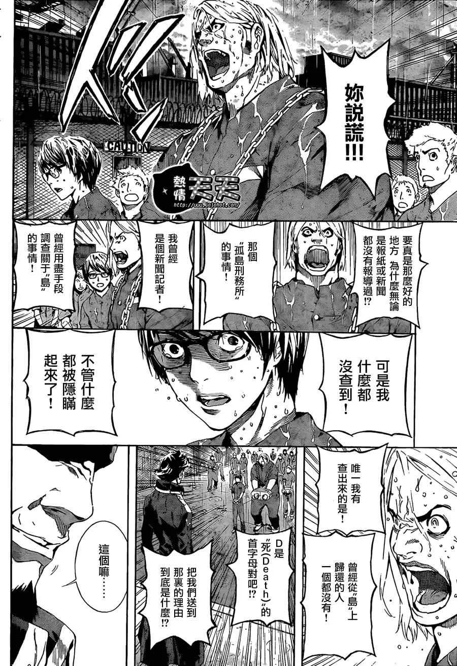第1话 第11页
