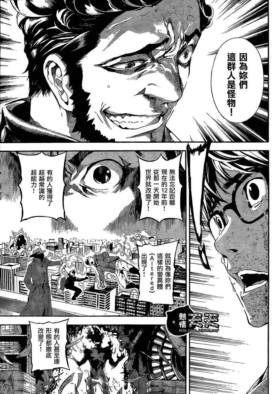 第1话 第12页