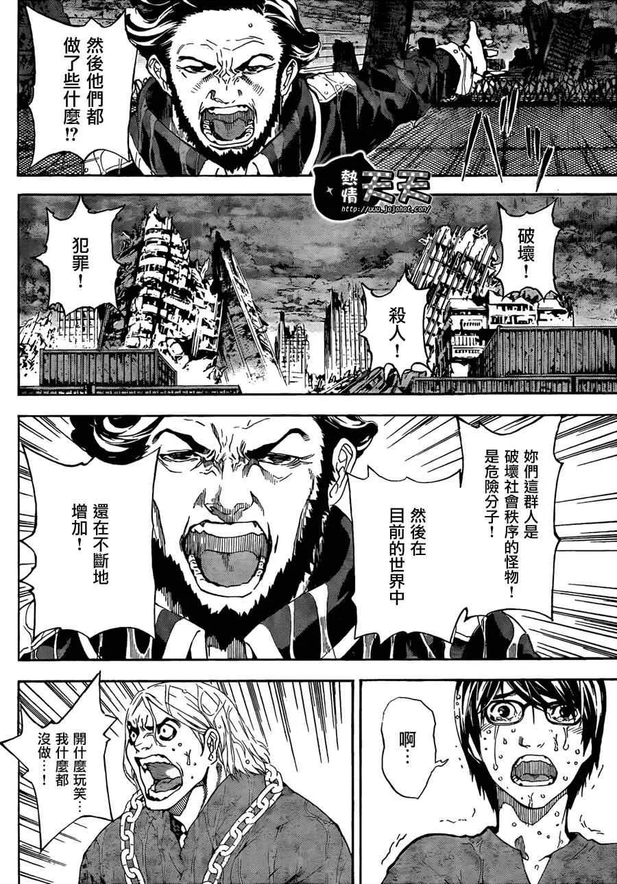 第1话 第13页