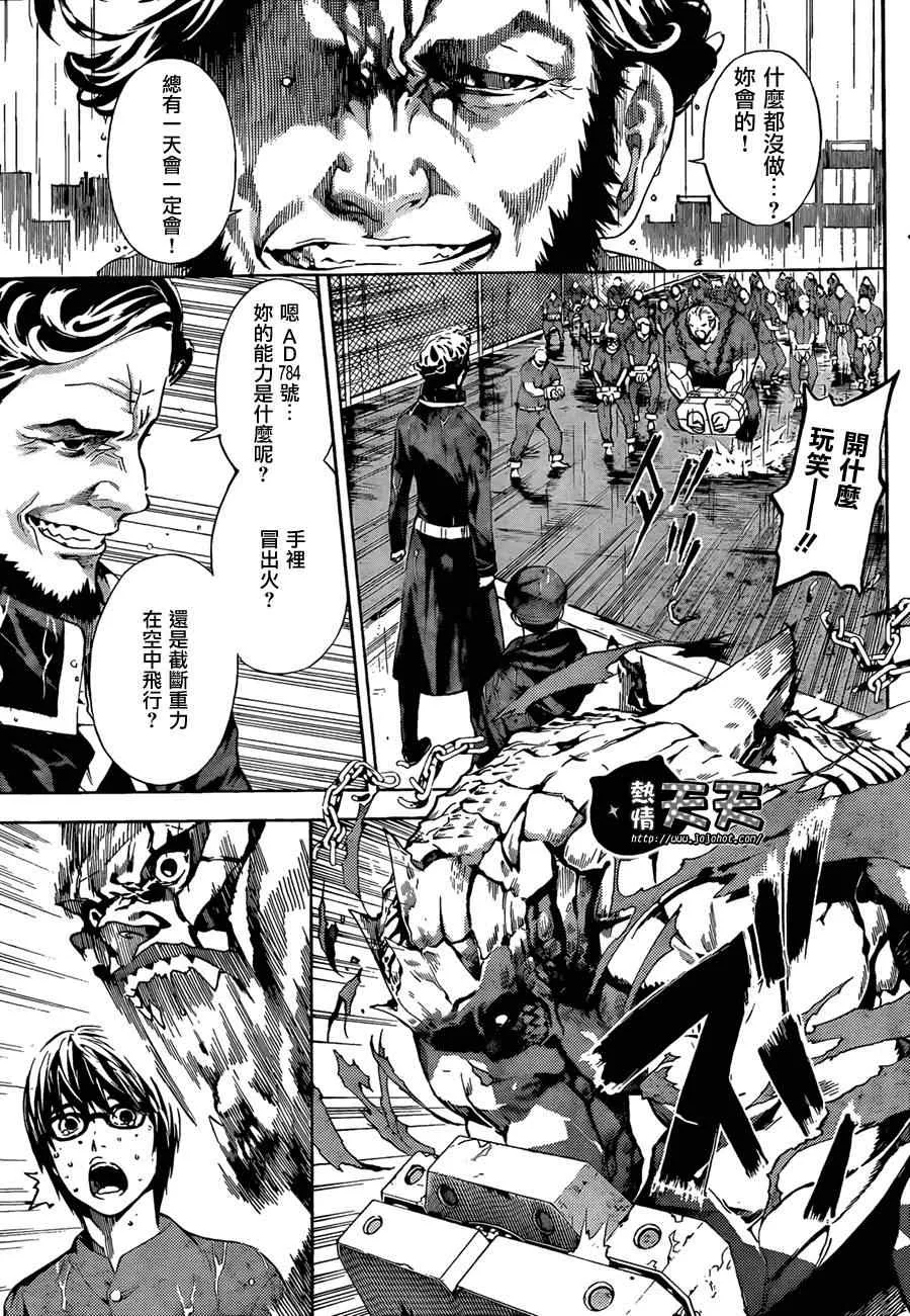 第1话 第14页