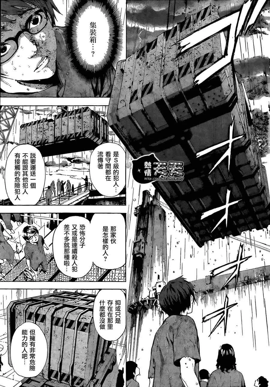 第1话 第20页