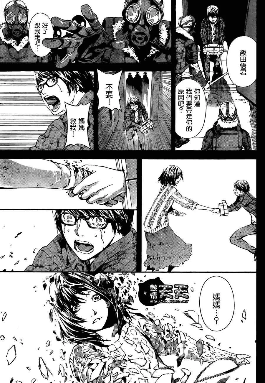 第1话 第23页