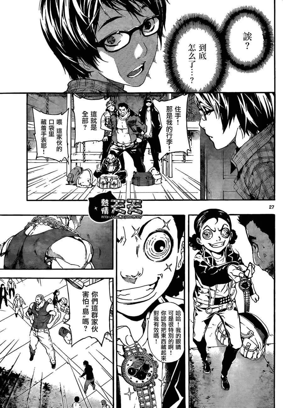 第1话 第25页