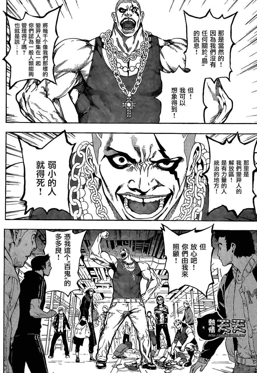第1话 第26页