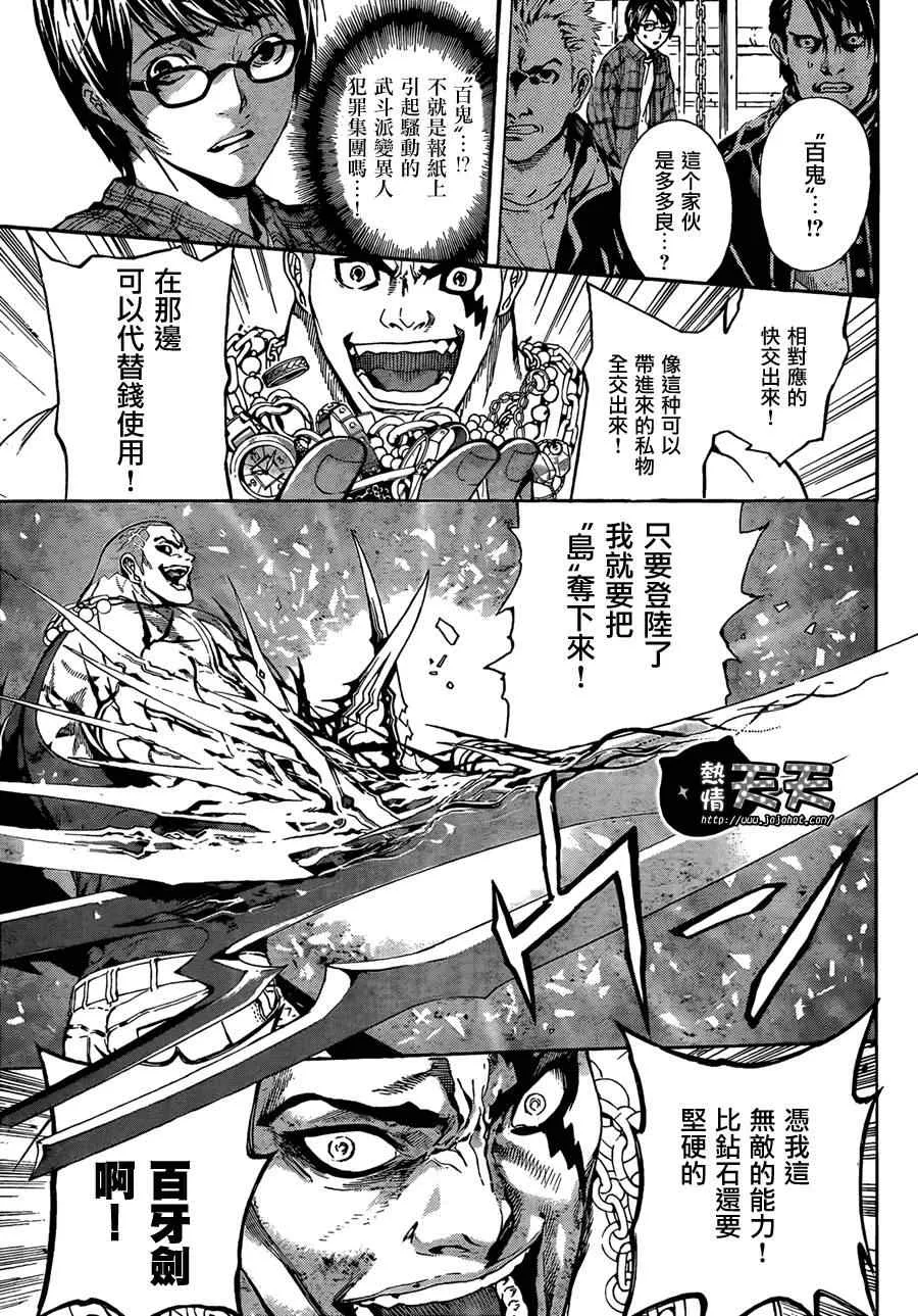 第1话 第27页