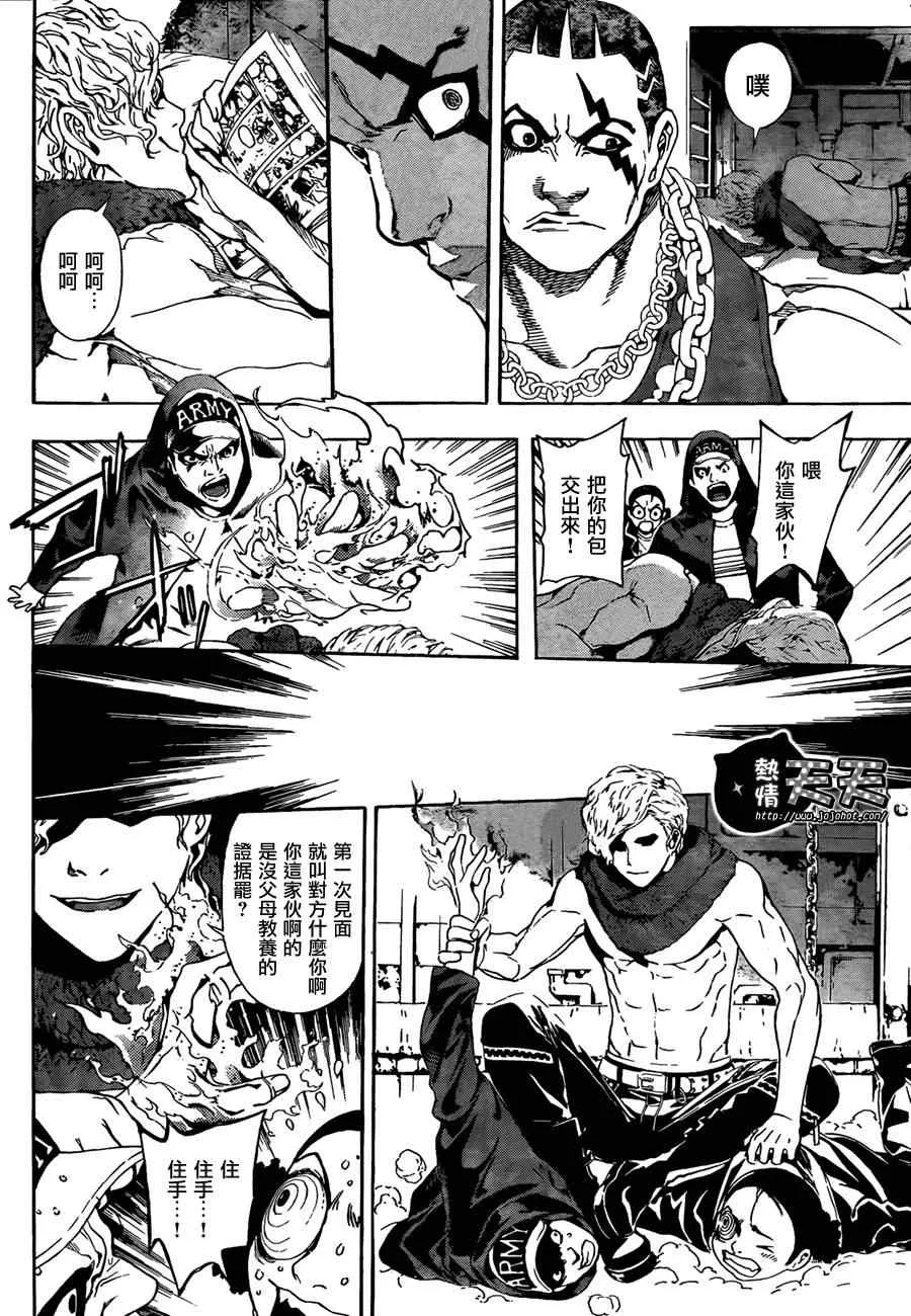 第1话 第28页