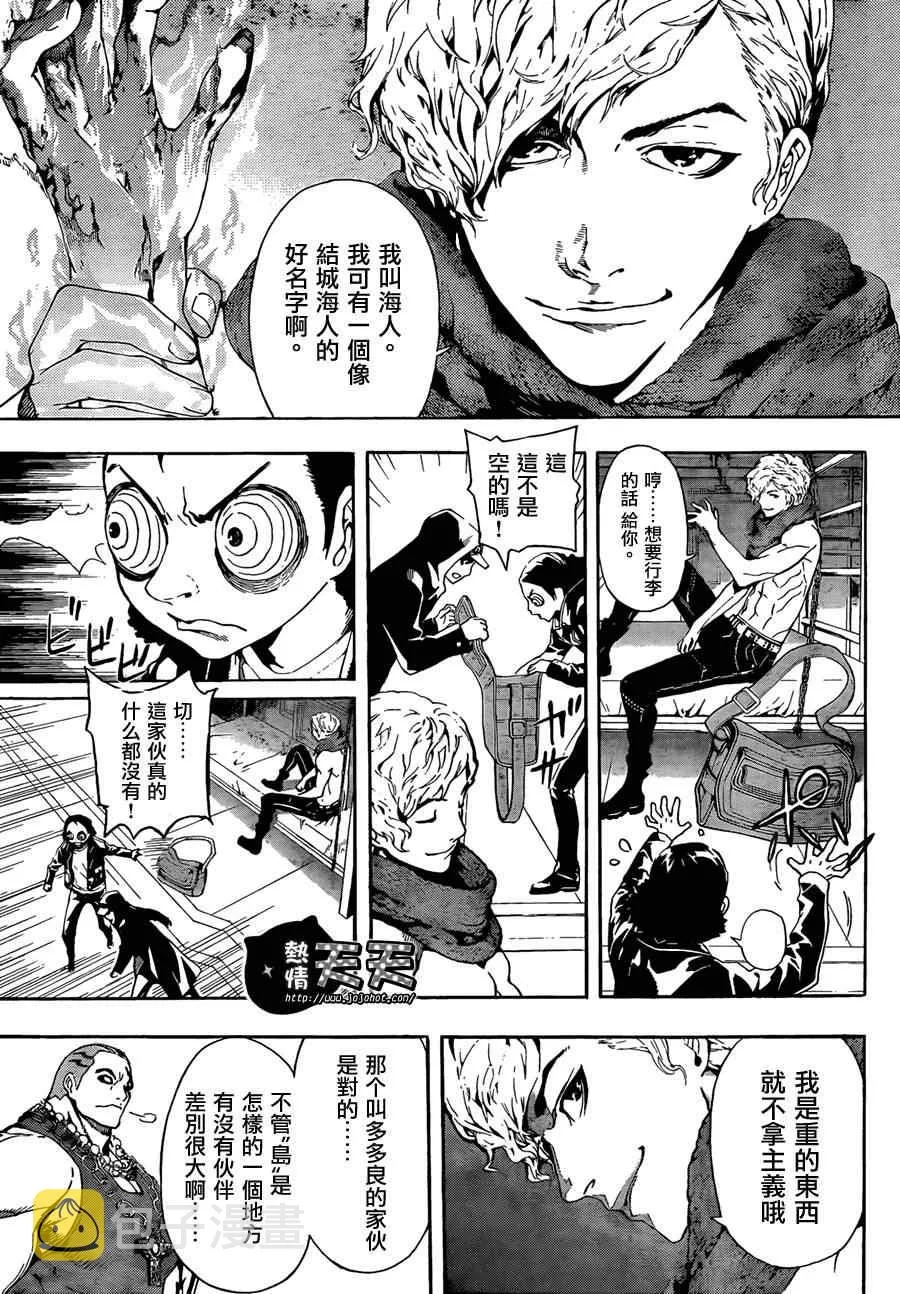 第1话 第29页