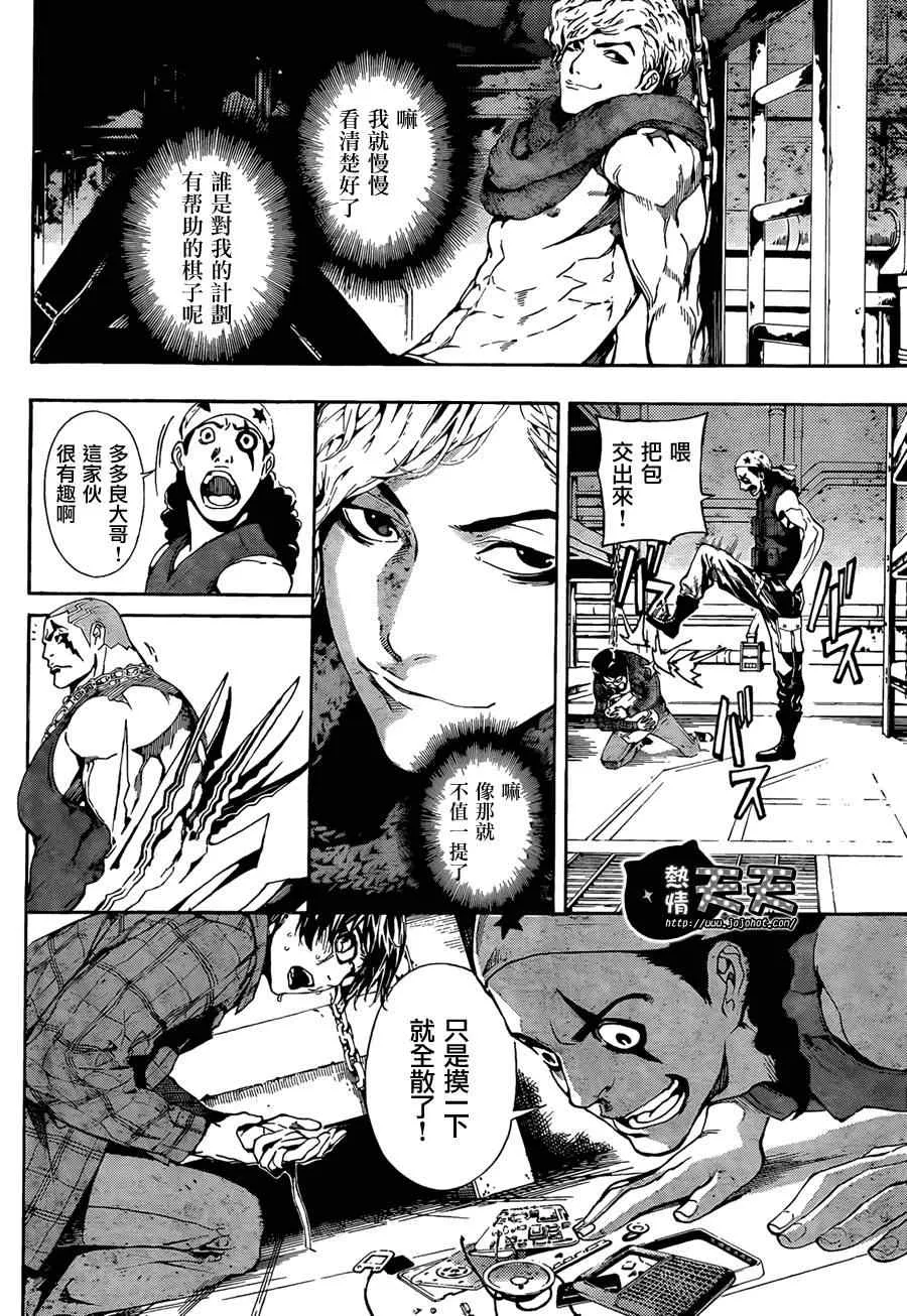 第1话 第30页