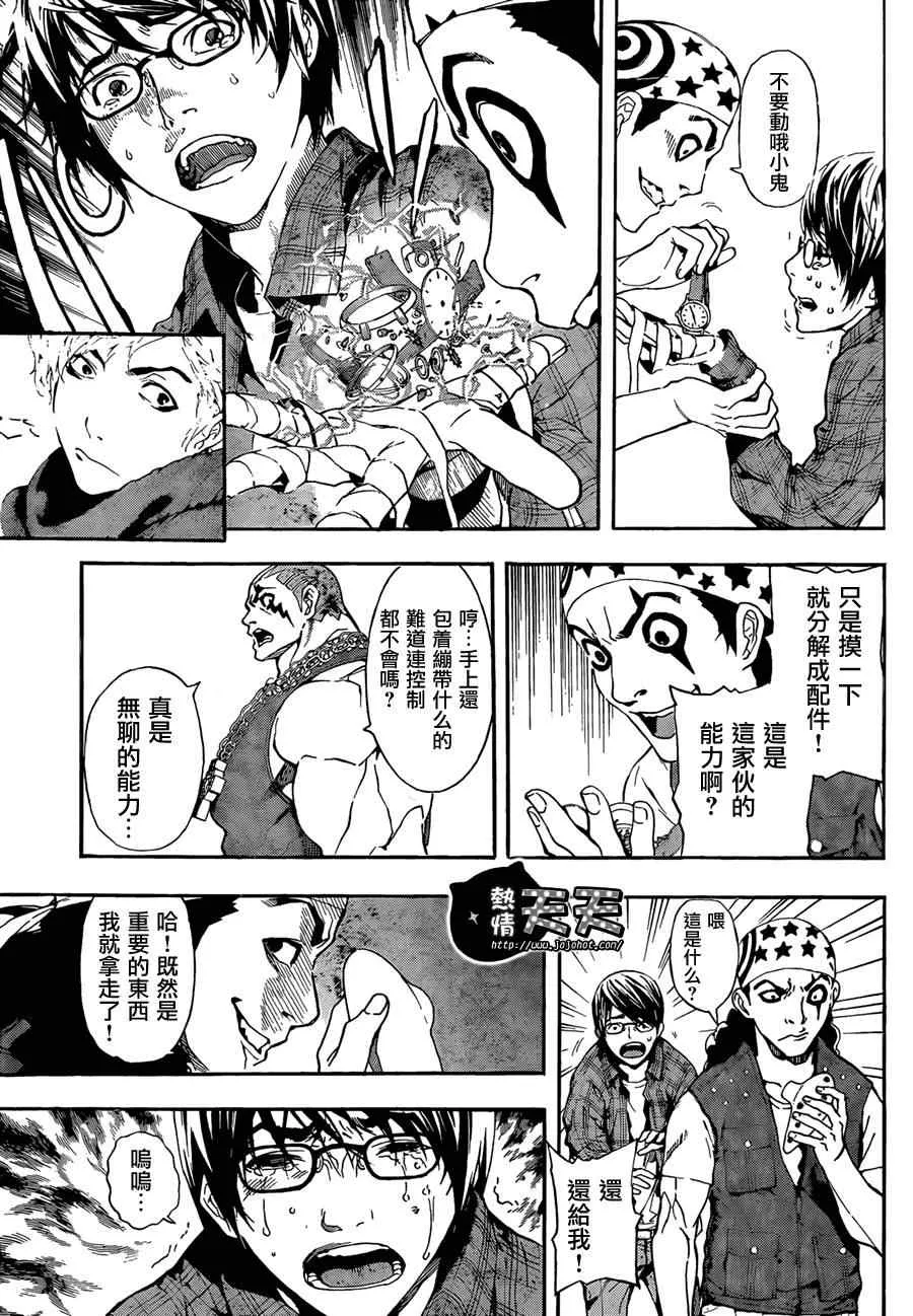 第1话 第31页