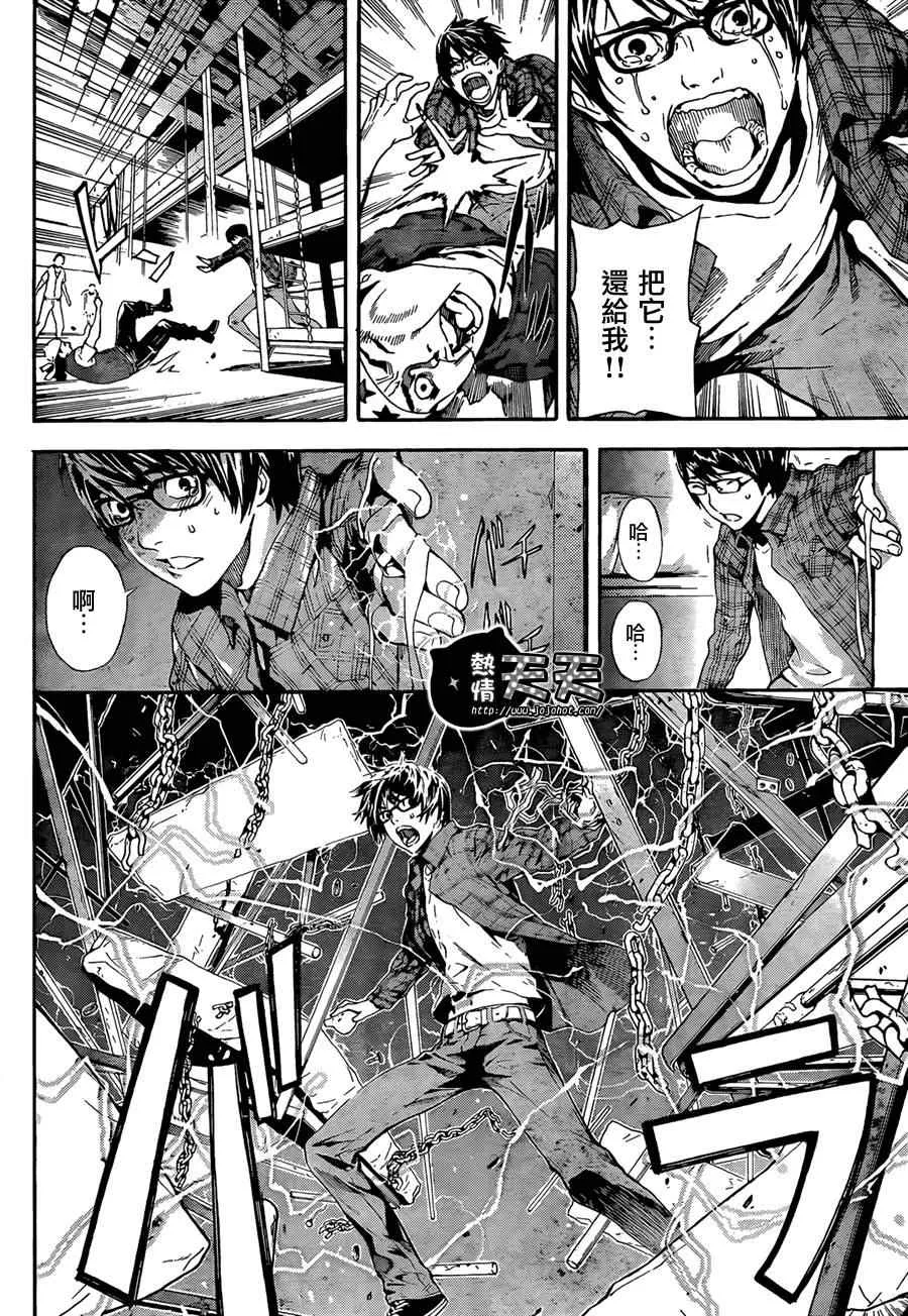 第1话 第32页
