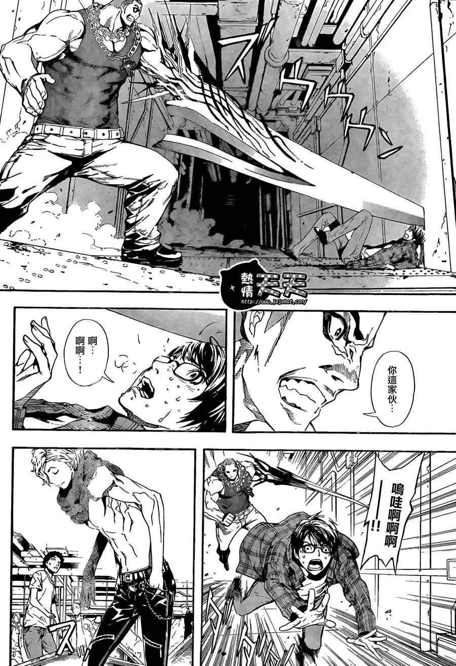 第1话 第36页