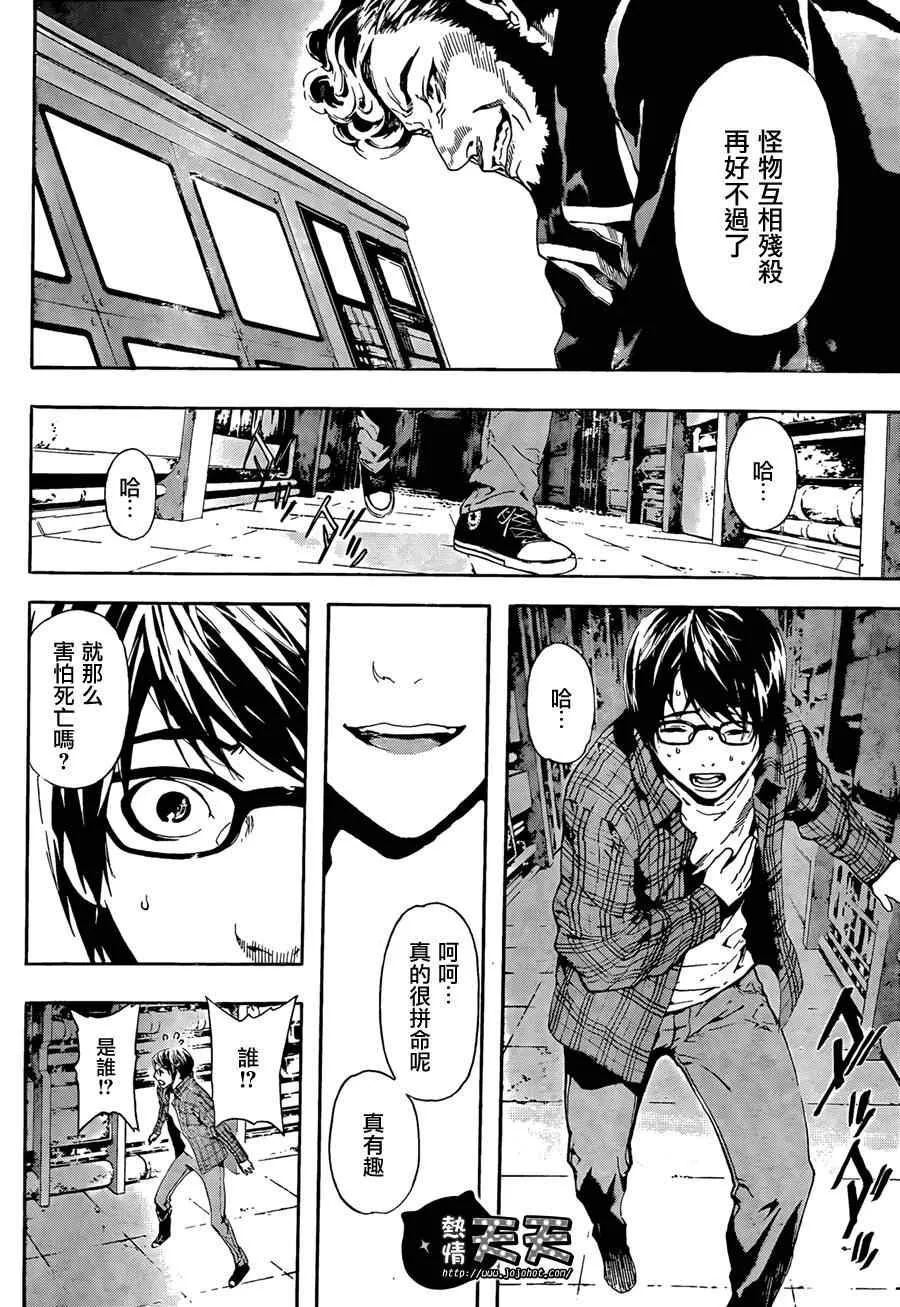 第1话 第38页