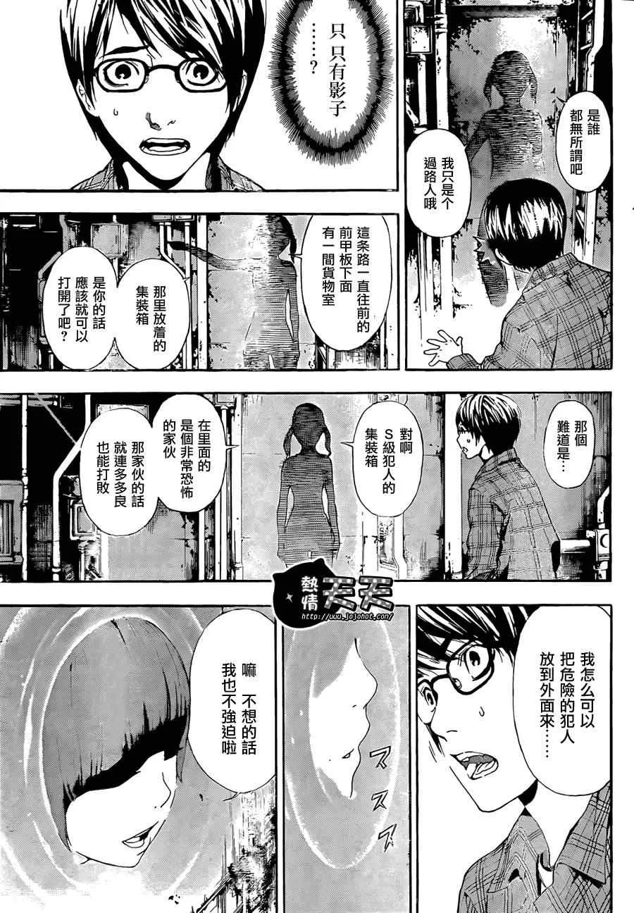 第1话 第39页