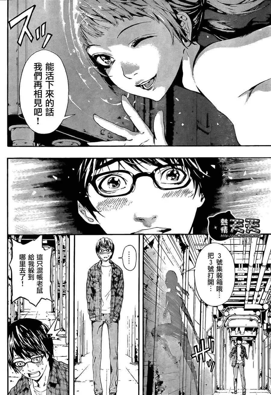 第1话 第41页