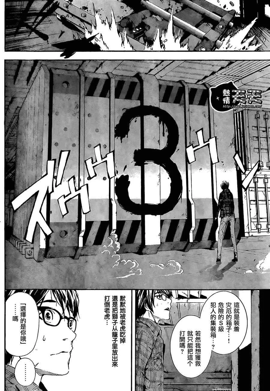 第1话 第43页