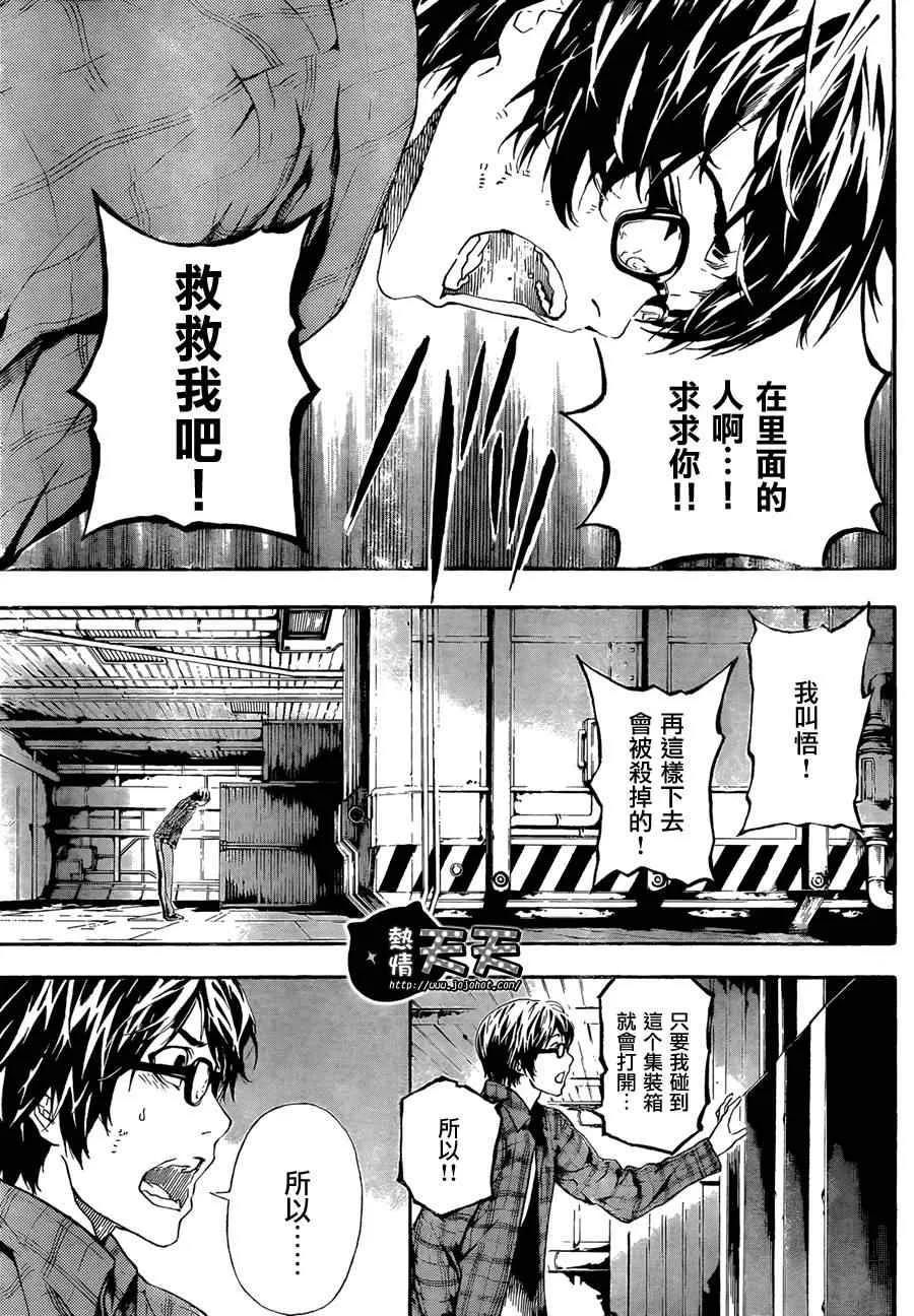 第1话 第44页