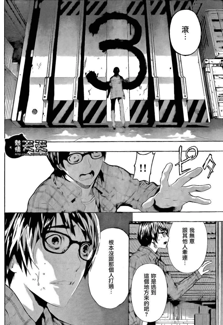 第1话 第45页