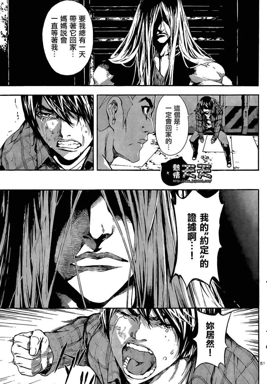 第1话 第48页