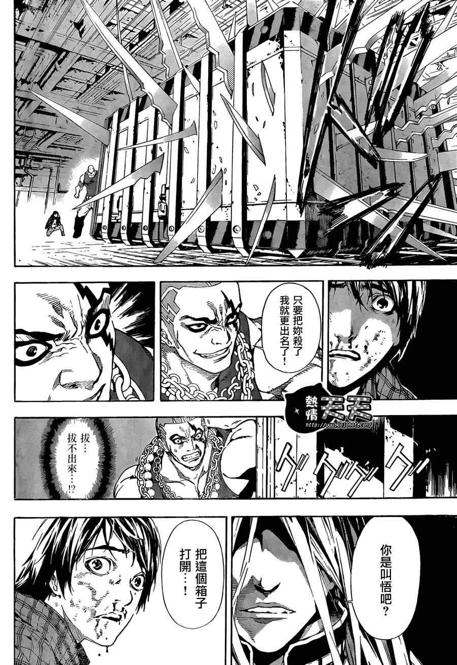第1话 第51页