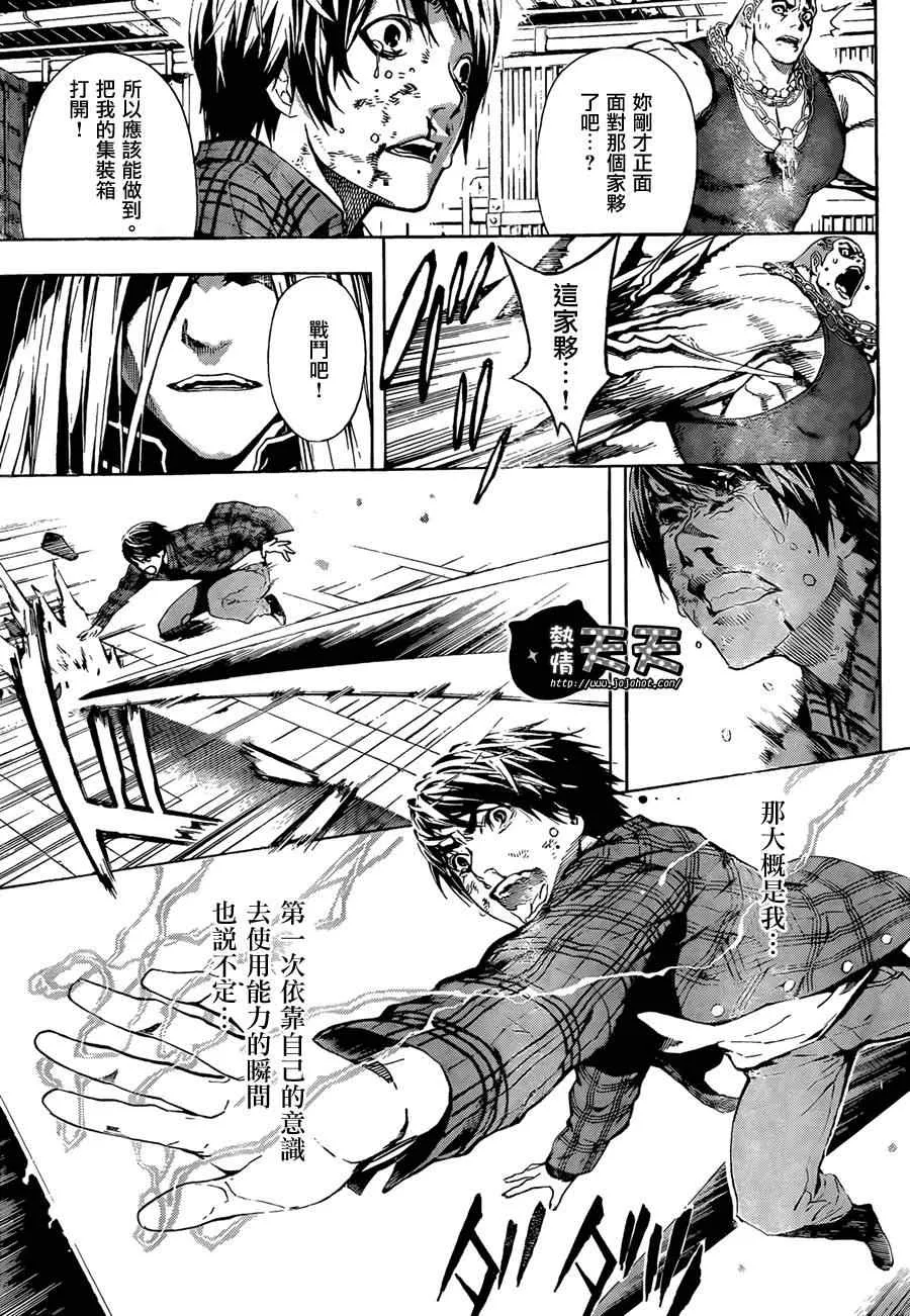 第1话 第52页