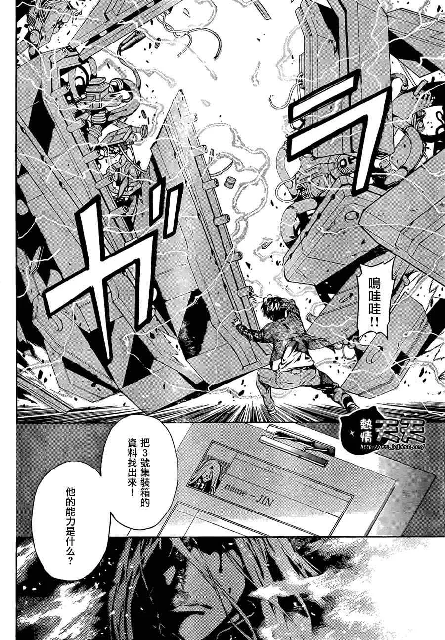 第1话 第53页