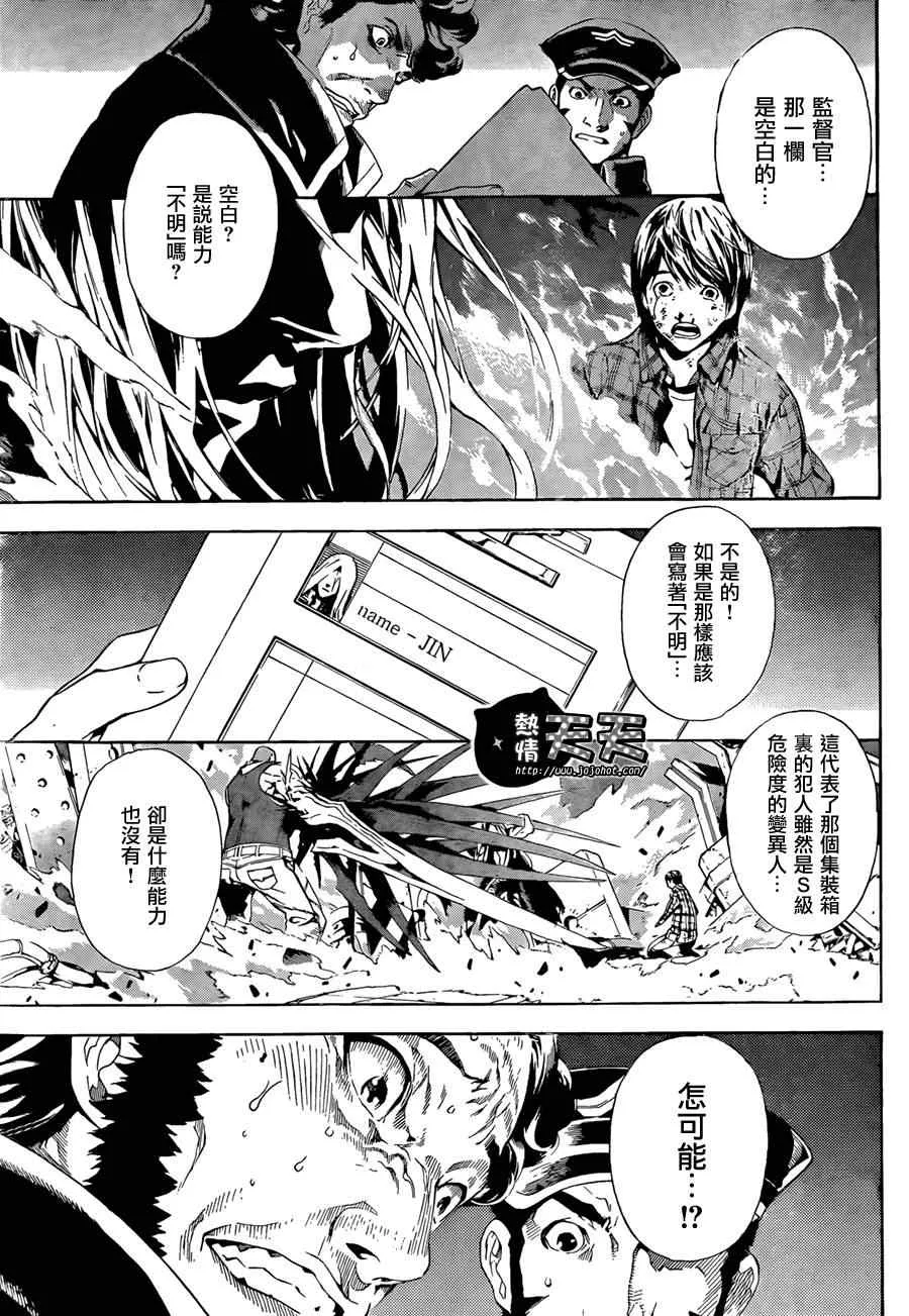 第1话 第54页