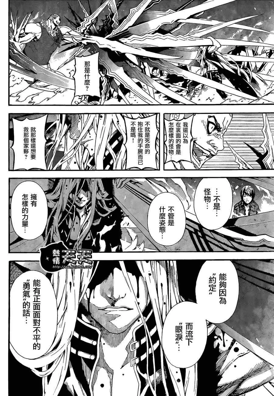 第1话 第56页