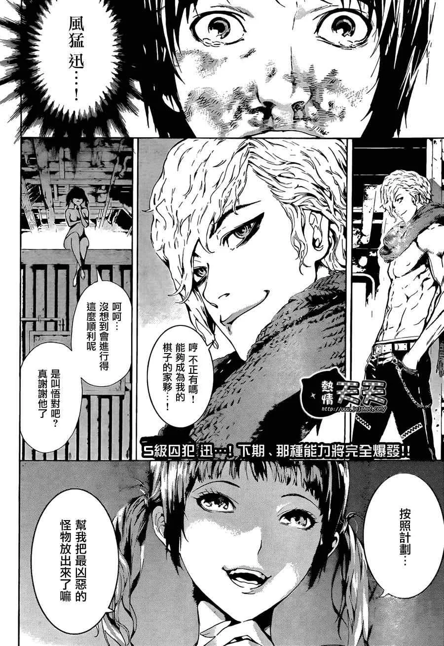 第1话 第59页