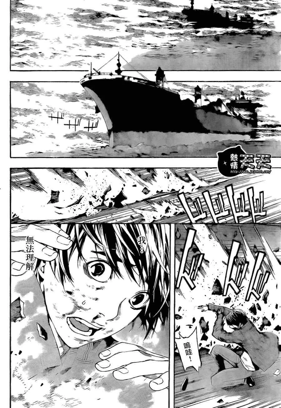 第2话 第3页