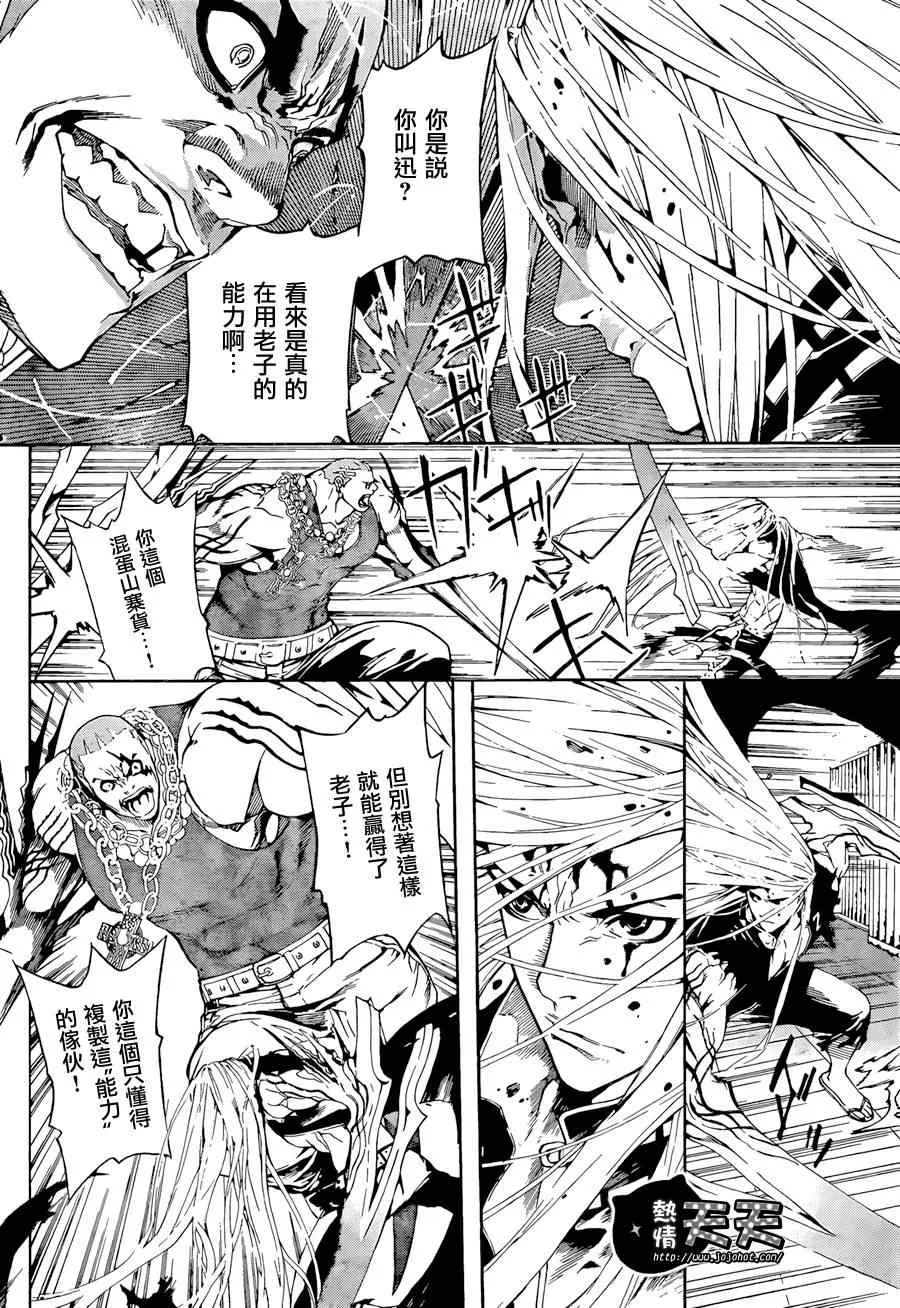 第2话 第5页