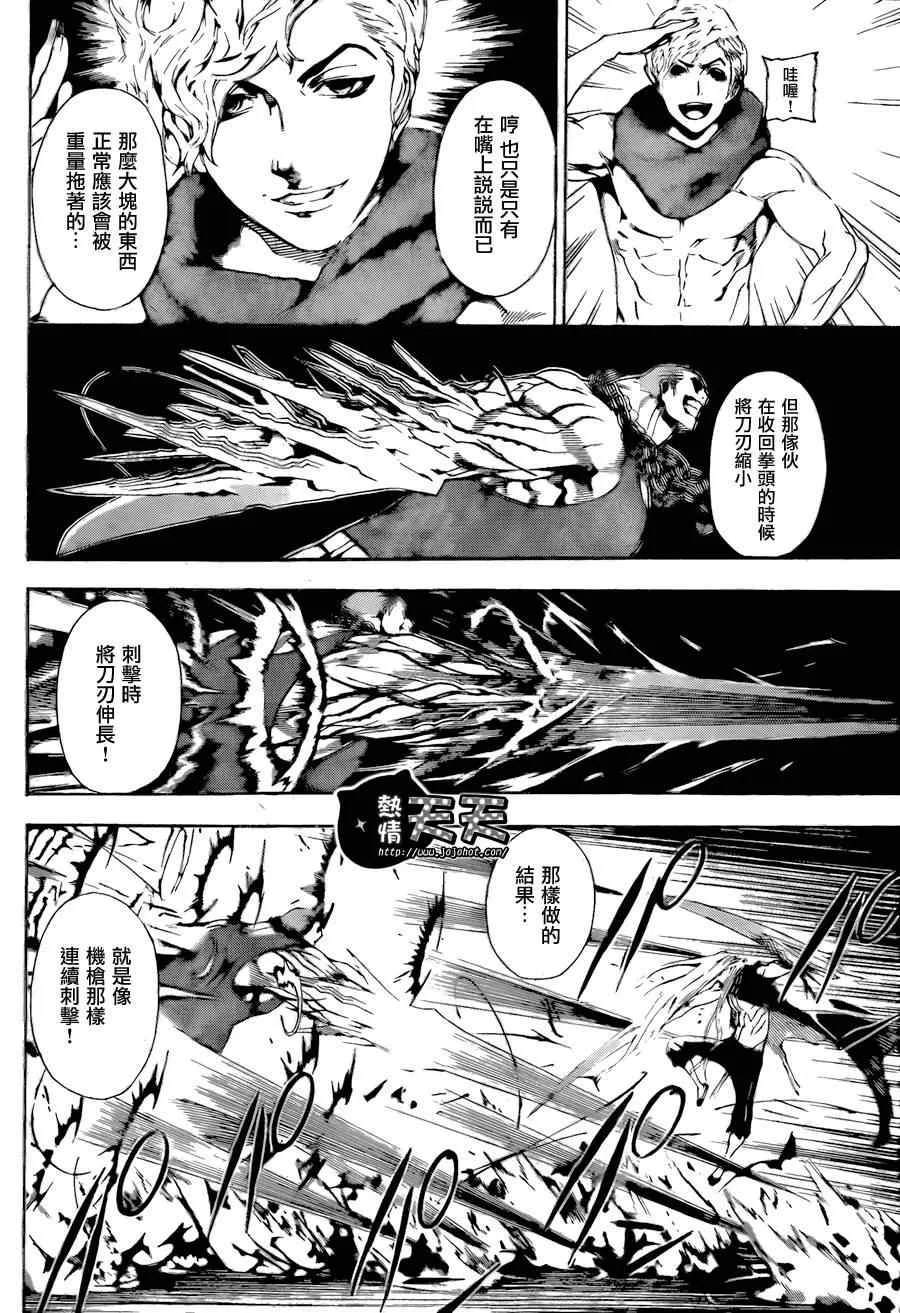 第2话 第7页