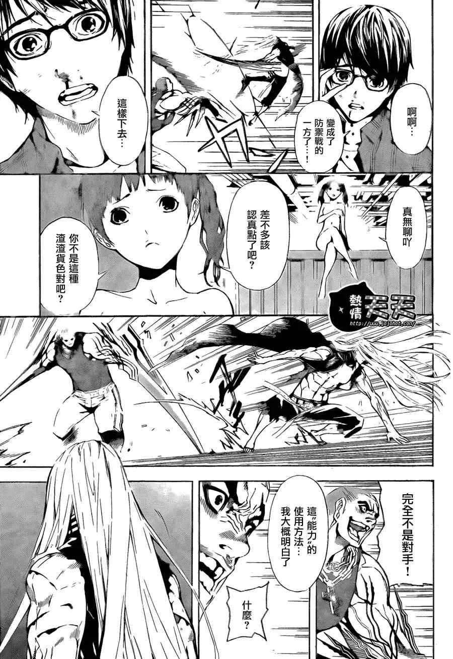 第2话 第8页