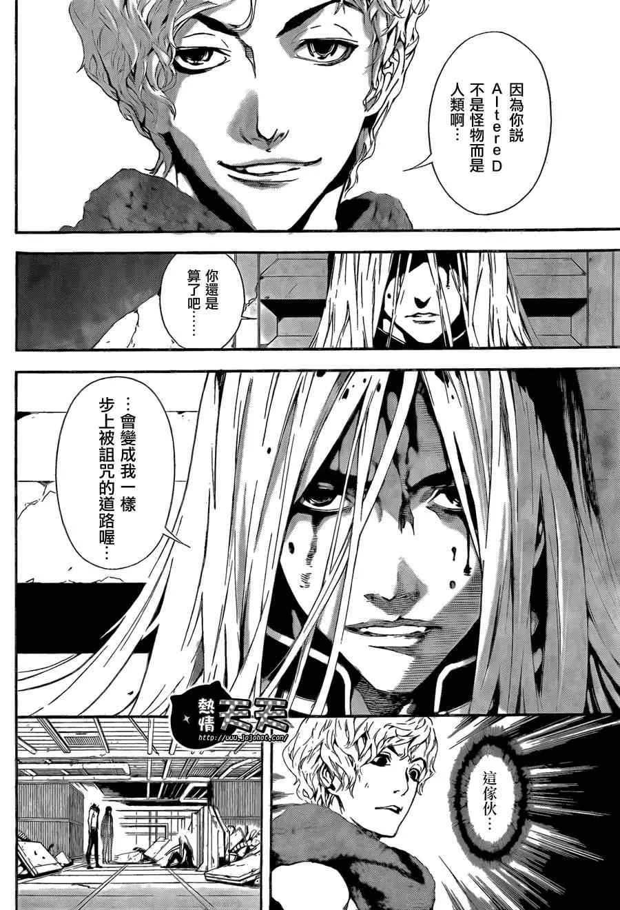 第2话 第16页