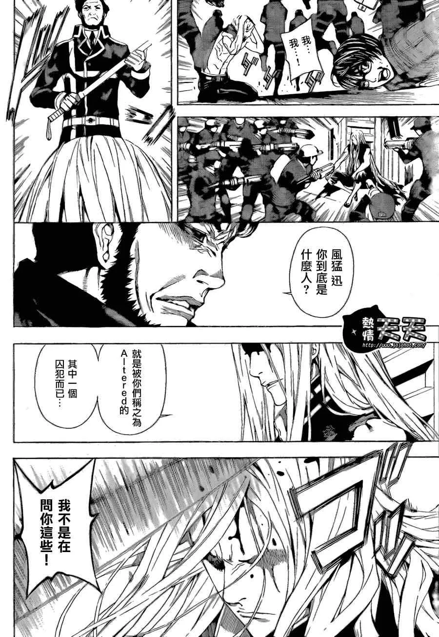 第2话 第18页