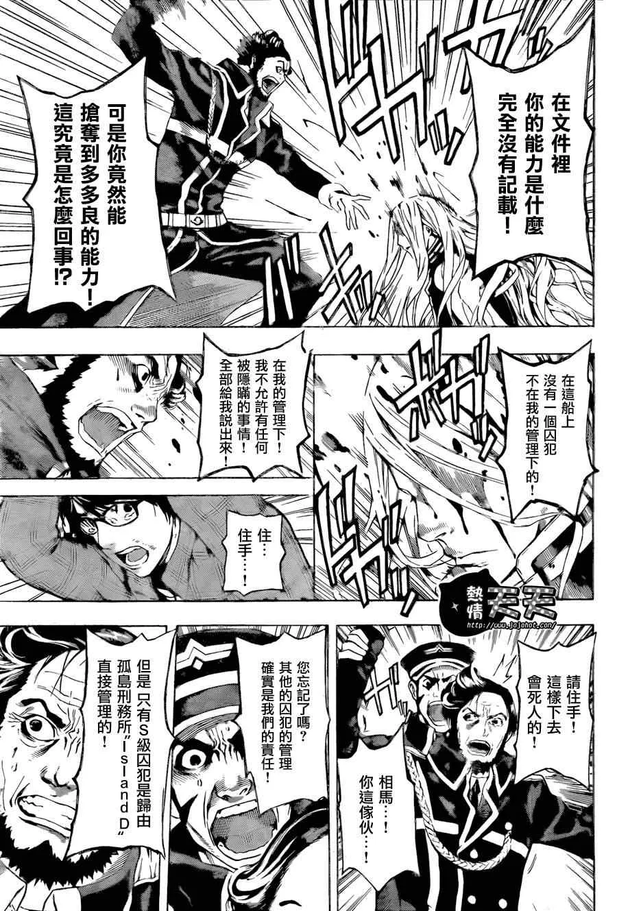 第2话 第19页