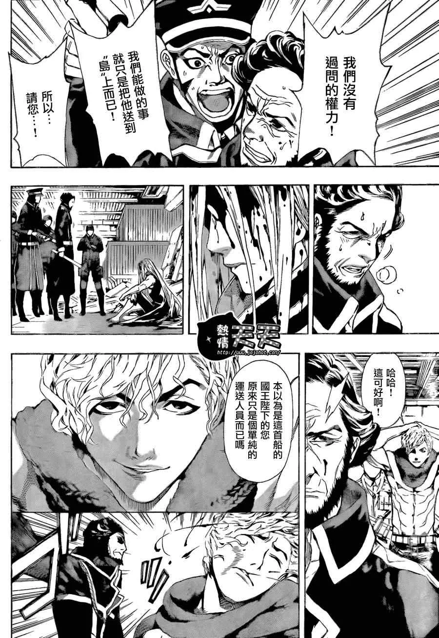 第2话 第20页