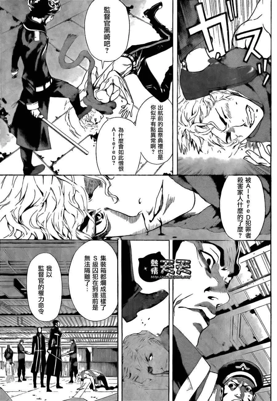 第2话 第21页