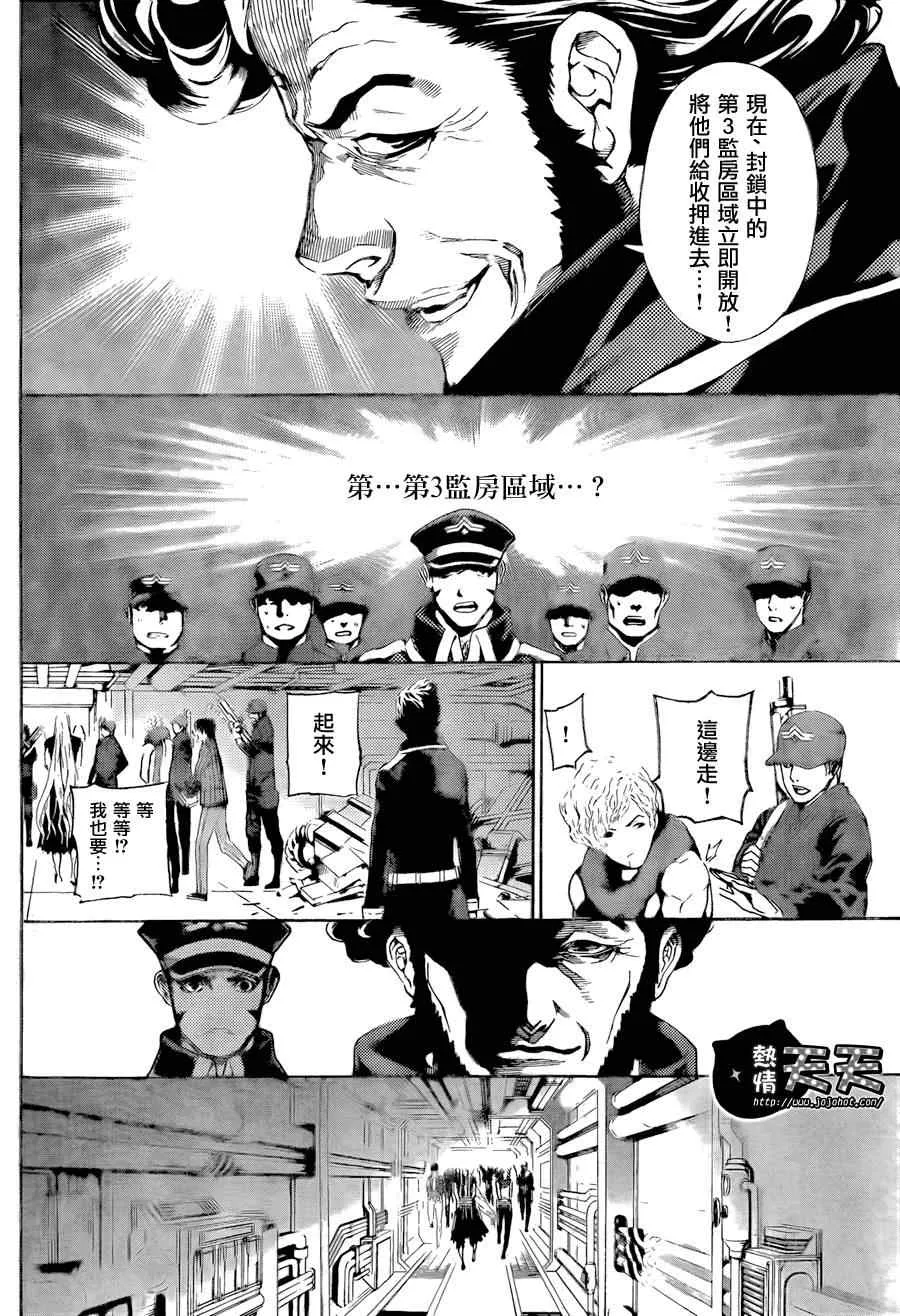 第2话 第22页