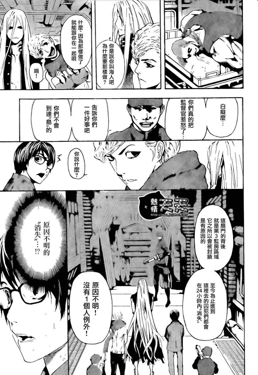 第2话 第23页